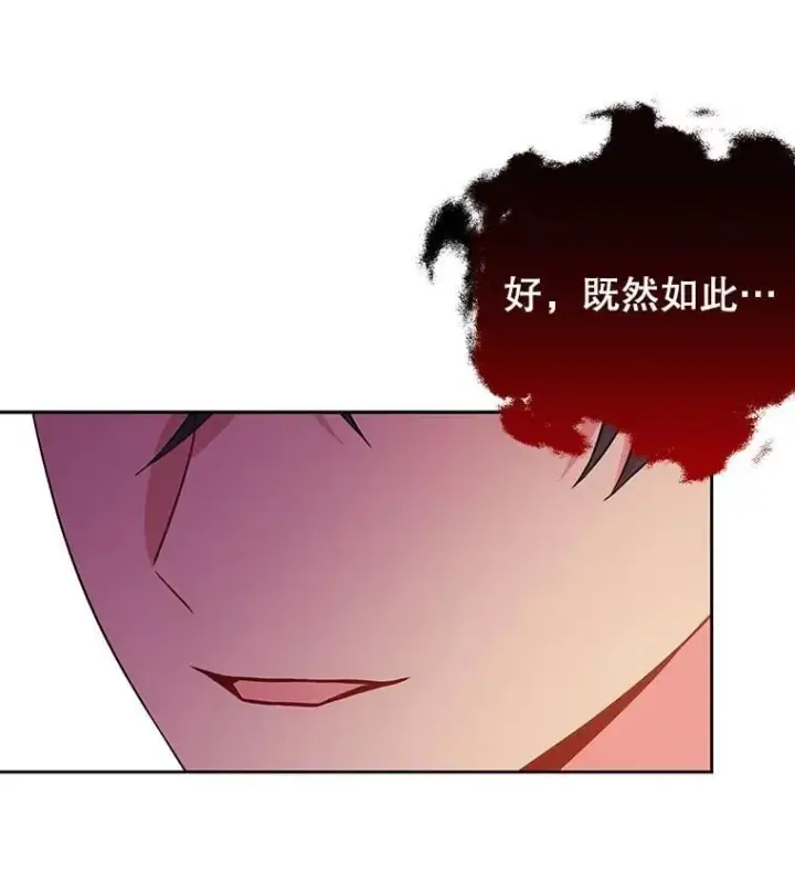 《我把竹马养黑化》108.交易图89