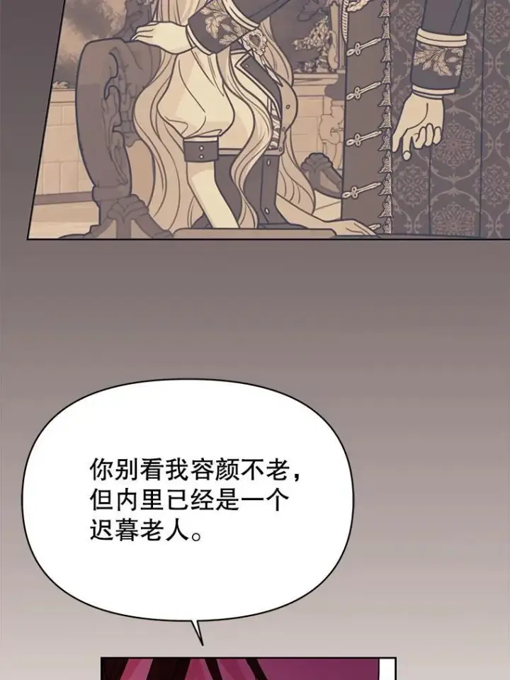 《我把竹马养黑化》108.交易图9