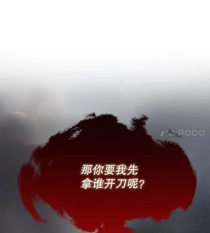 《我把竹马养黑化》108.交易图90