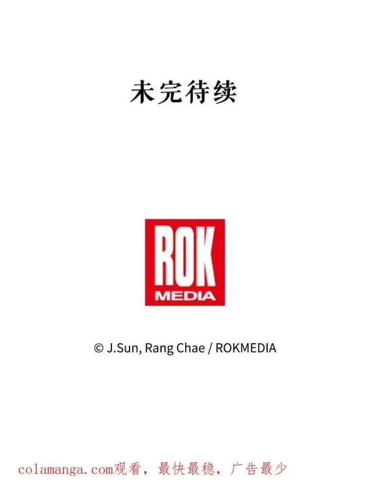 《我把竹马养黑化》108.交易图93