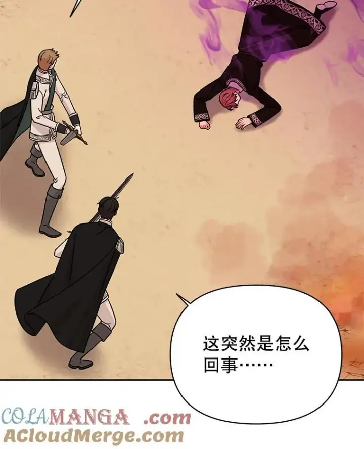 《我把竹马养黑化》109.斩杀叛贼图10