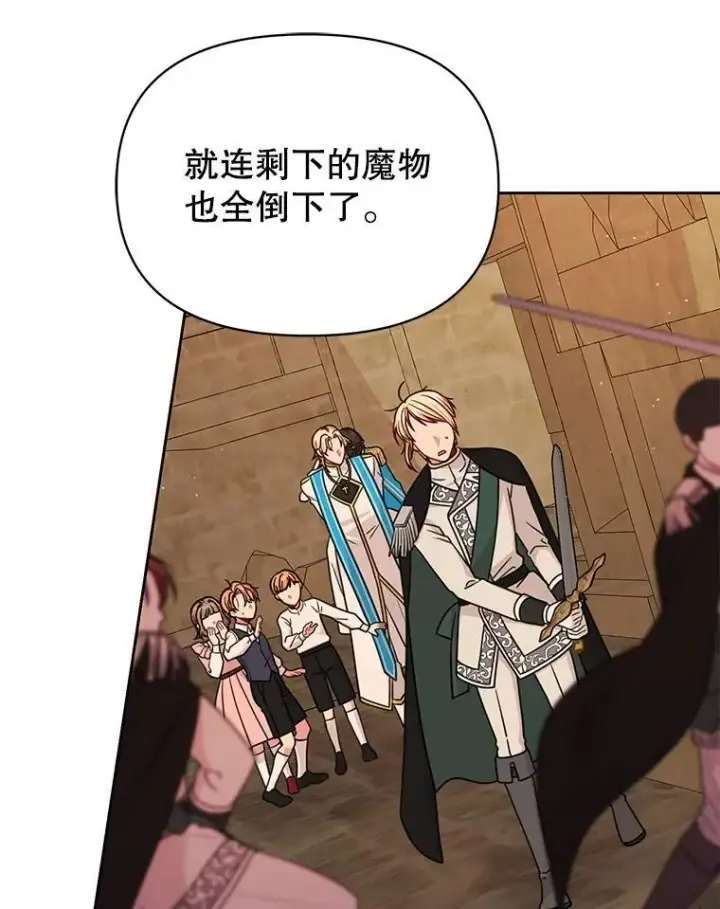 《我把竹马养黑化》109.斩杀叛贼图12