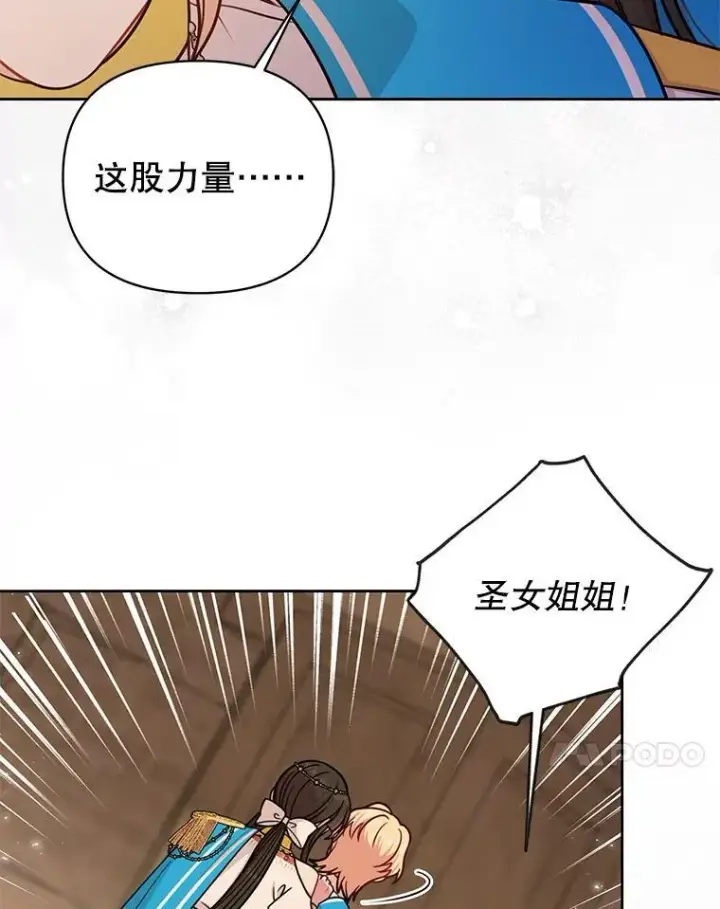 《我把竹马养黑化》109.斩杀叛贼图14
