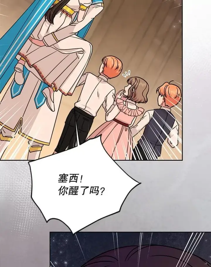 《我把竹马养黑化》109.斩杀叛贼图15