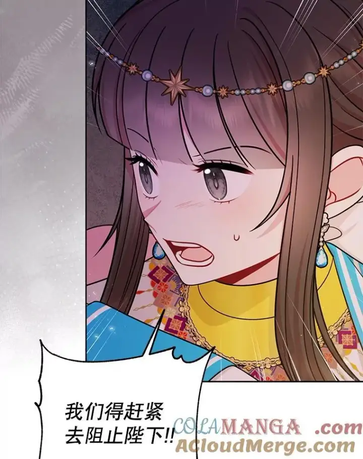 《我把竹马养黑化》109.斩杀叛贼图16