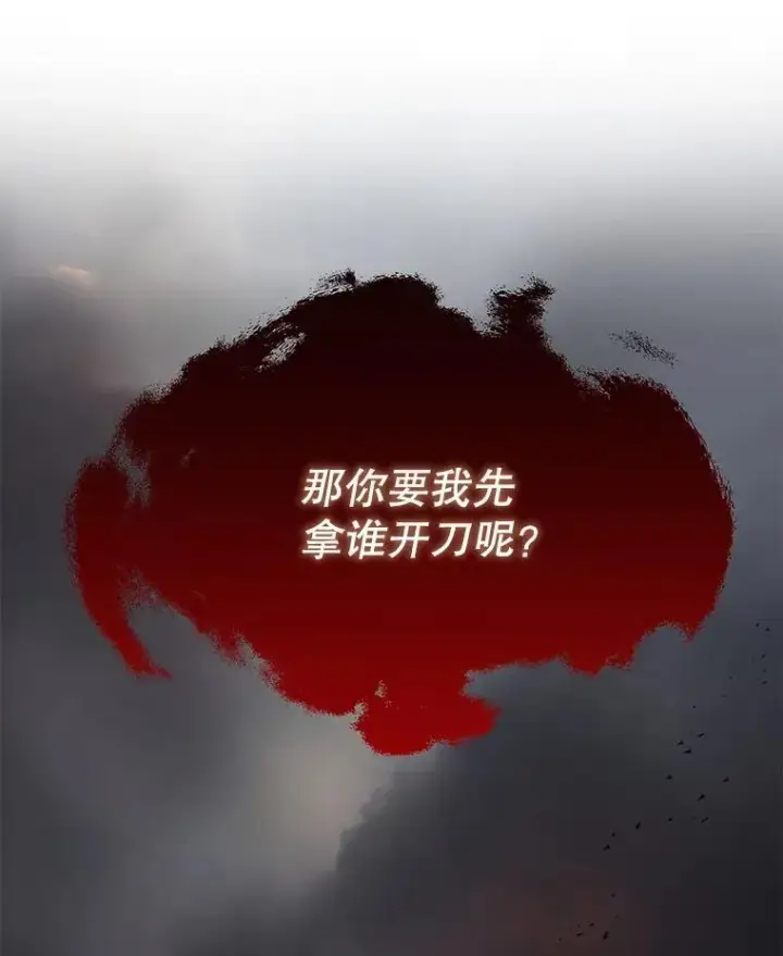 《我把竹马养黑化》109.斩杀叛贼图2