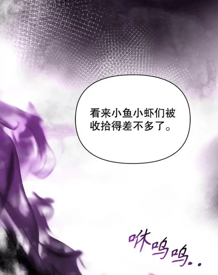 《我把竹马养黑化》109.斩杀叛贼图20