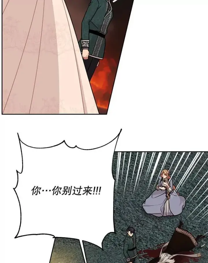 《我把竹马养黑化》109.斩杀叛贼图23