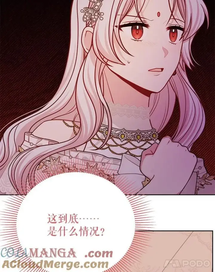 《我把竹马养黑化》109.斩杀叛贼图25