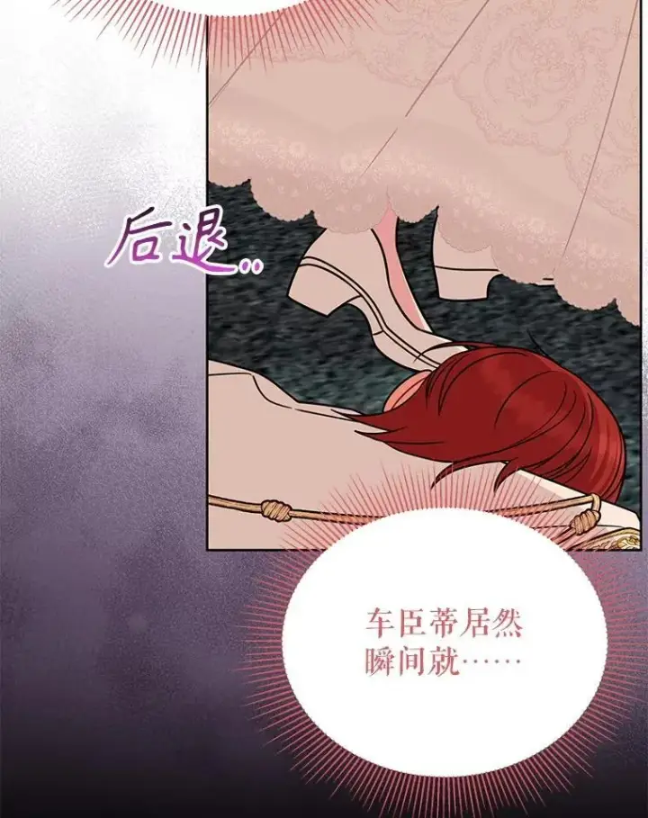 《我把竹马养黑化》109.斩杀叛贼图26