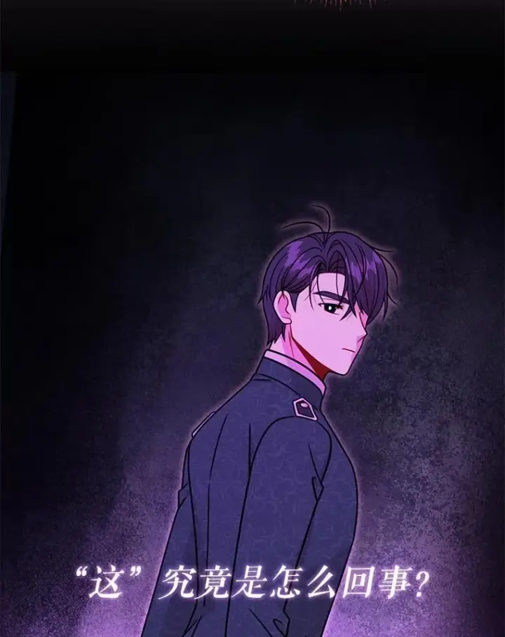 《我把竹马养黑化》109.斩杀叛贼图27