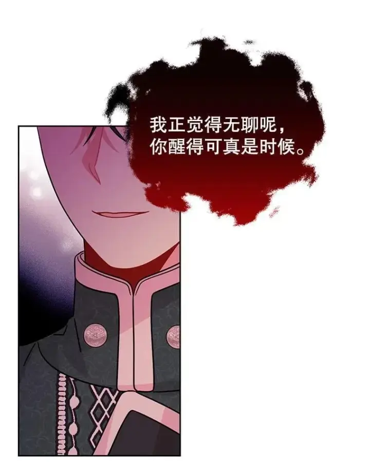 《我把竹马养黑化》109.斩杀叛贼图33