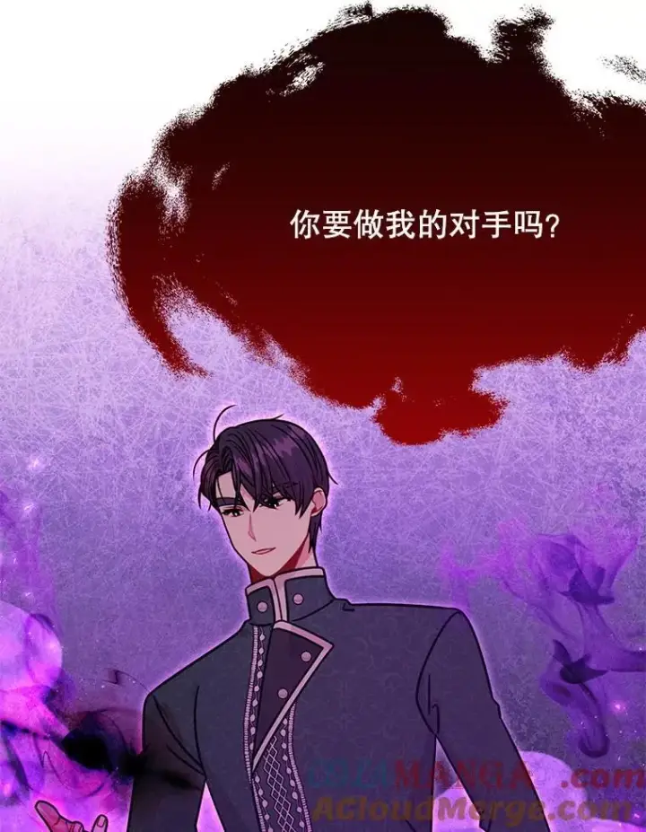 《我把竹马养黑化》109.斩杀叛贼图34