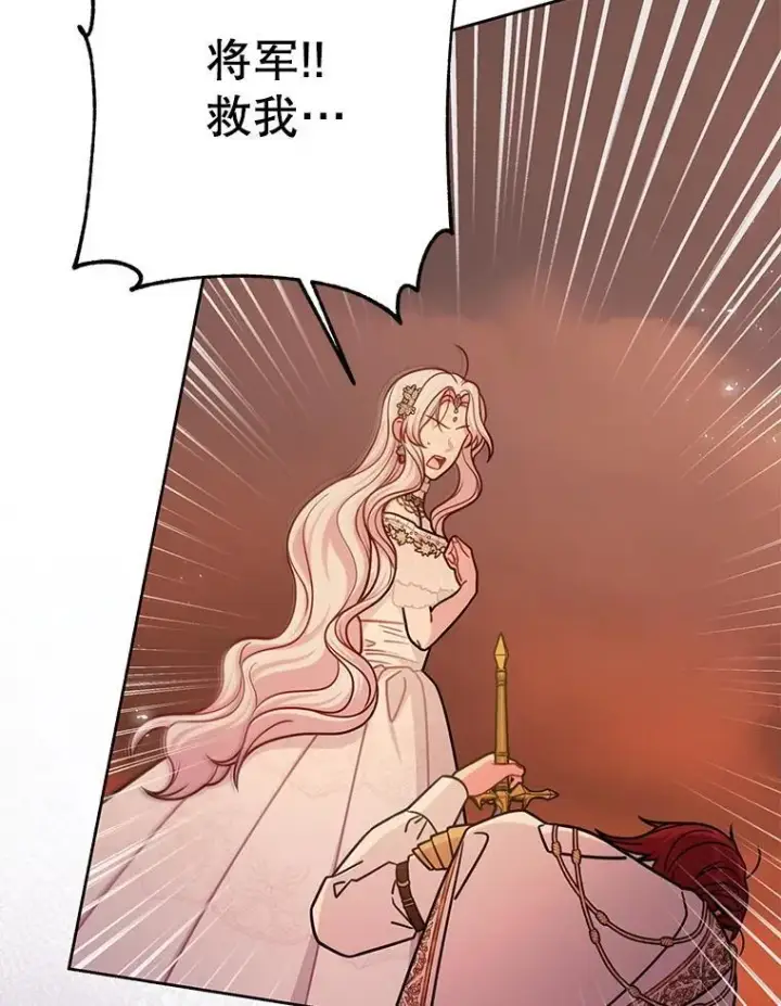 《我把竹马养黑化》109.斩杀叛贼图36