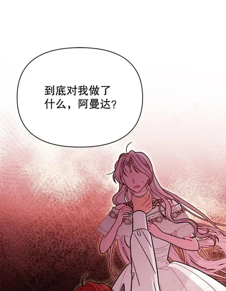 《我把竹马养黑化》109.斩杀叛贼图39