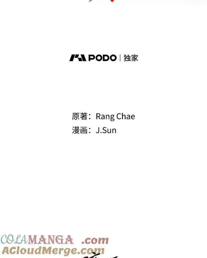《我把竹马养黑化》109.斩杀叛贼图43