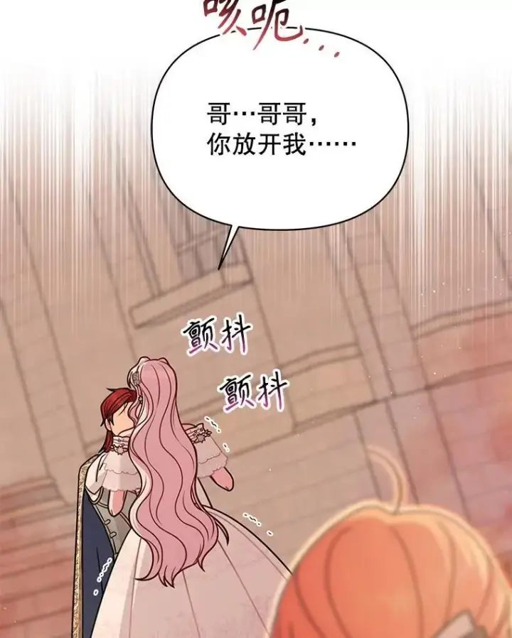 《我把竹马养黑化》109.斩杀叛贼图44