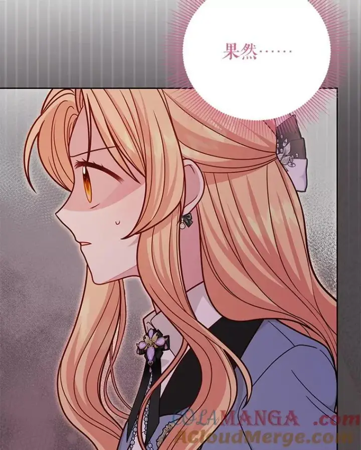 《我把竹马养黑化》109.斩杀叛贼图46