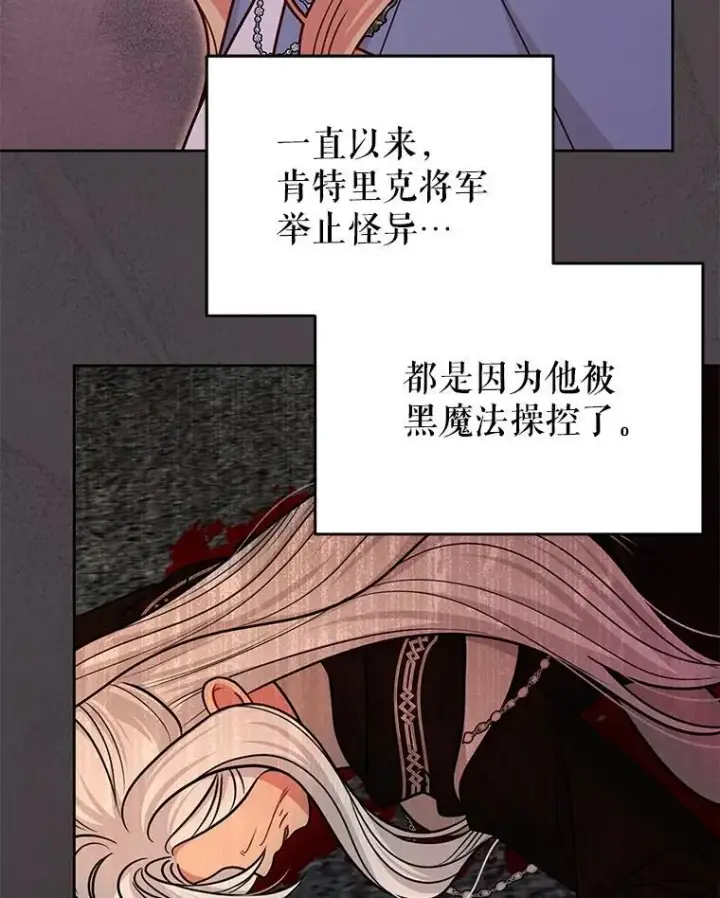 《我把竹马养黑化》109.斩杀叛贼图47