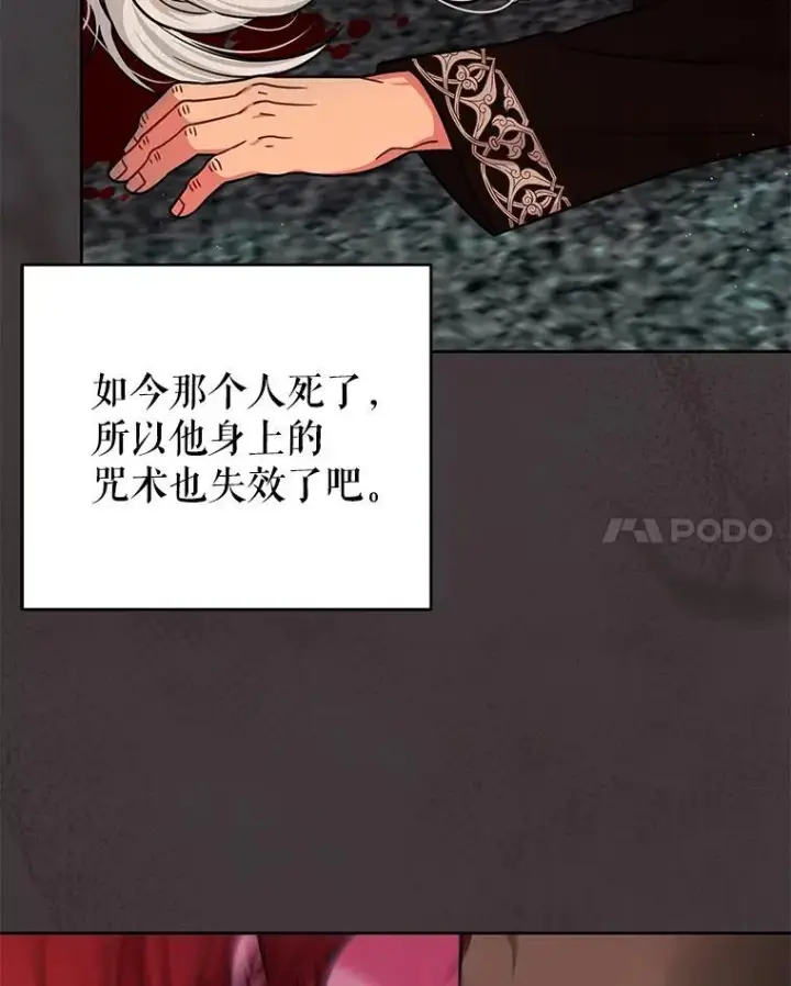 《我把竹马养黑化》109.斩杀叛贼图48