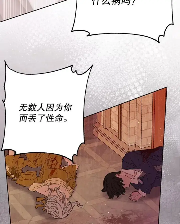 《我把竹马养黑化》109.斩杀叛贼图50