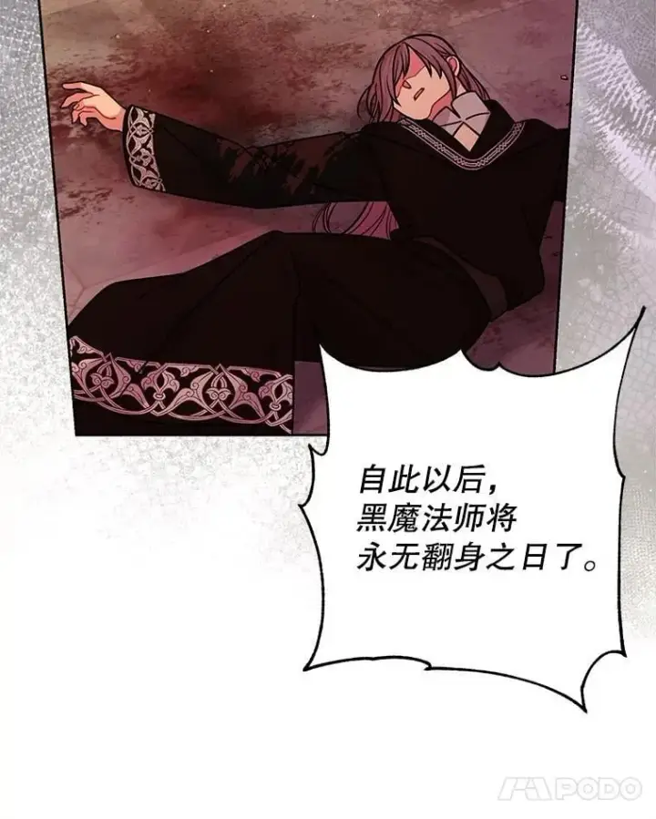 《我把竹马养黑化》109.斩杀叛贼图51