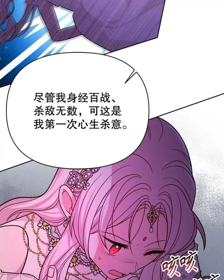 《我把竹马养黑化》109.斩杀叛贼图53