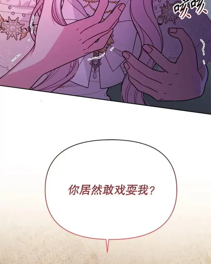 《我把竹马养黑化》109.斩杀叛贼图54
