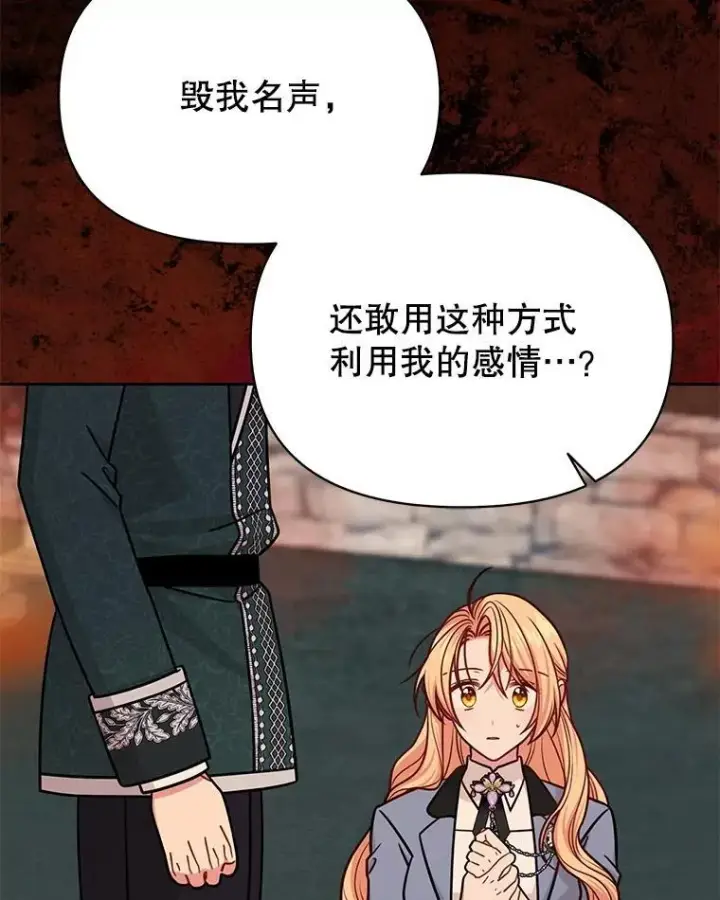 《我把竹马养黑化》109.斩杀叛贼图57