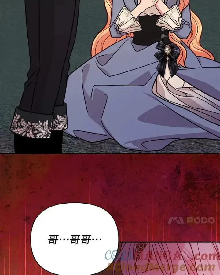 《我把竹马养黑化》109.斩杀叛贼图58