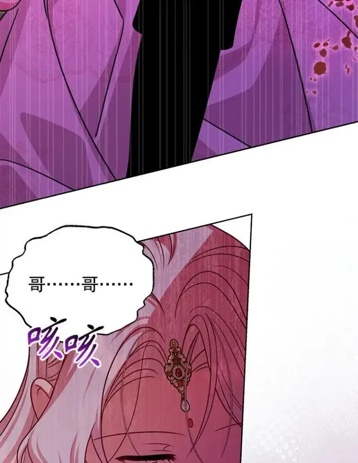 《我把竹马养黑化》109.斩杀叛贼图63
