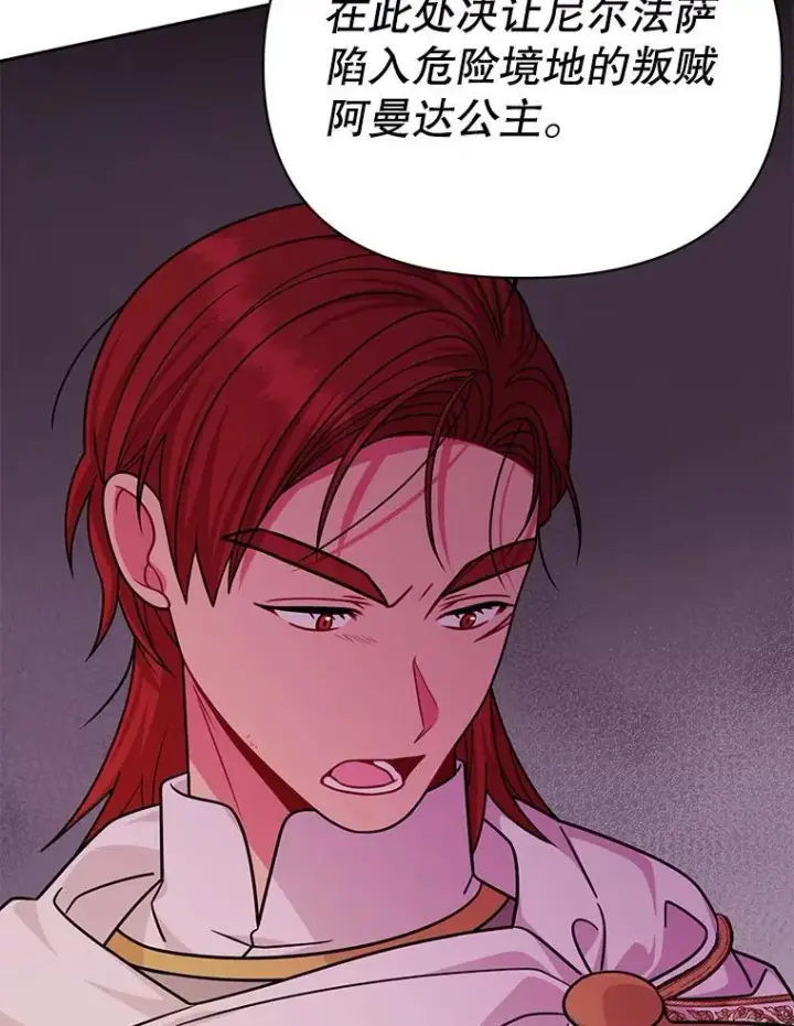 《我把竹马养黑化》109.斩杀叛贼图66