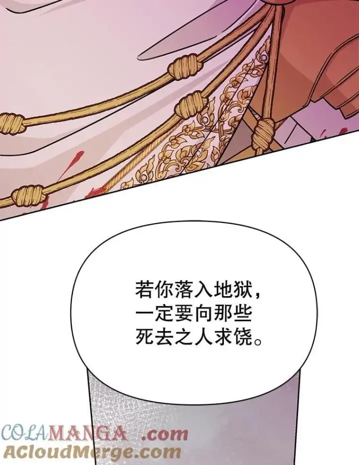 《我把竹马养黑化》109.斩杀叛贼图67