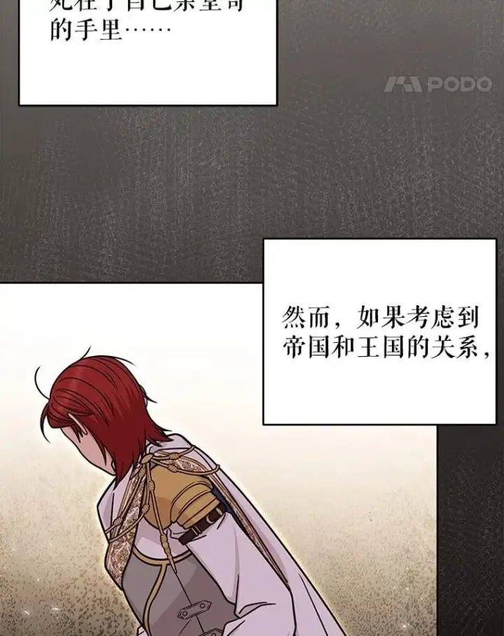 《我把竹马养黑化》109.斩杀叛贼图72