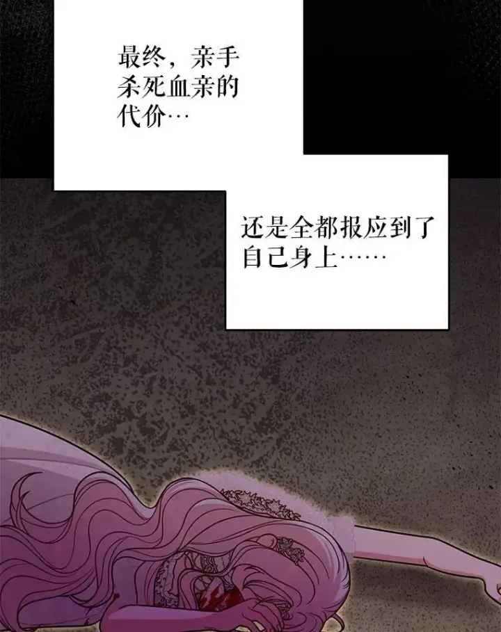 《我把竹马养黑化》109.斩杀叛贼图74