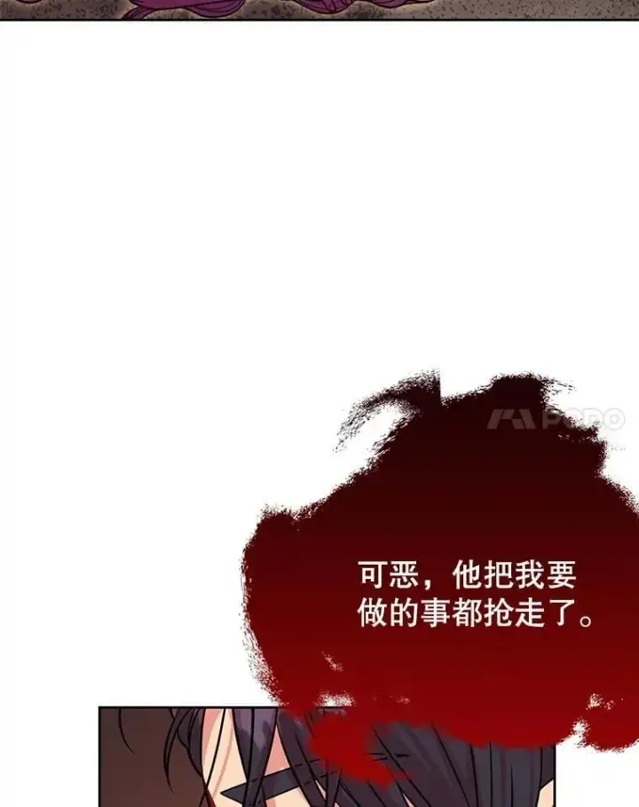 《我把竹马养黑化》109.斩杀叛贼图75