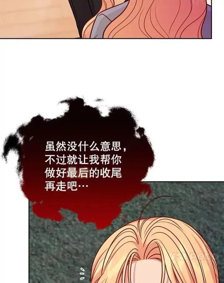 《我把竹马养黑化》109.斩杀叛贼图78