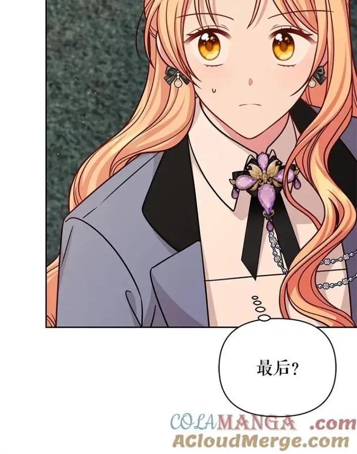 《我把竹马养黑化》109.斩杀叛贼图79