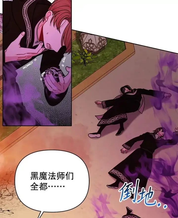 《我把竹马养黑化》109.斩杀叛贼图9