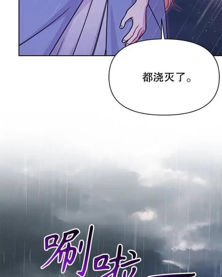 《我把竹马养黑化》109.斩杀叛贼图90