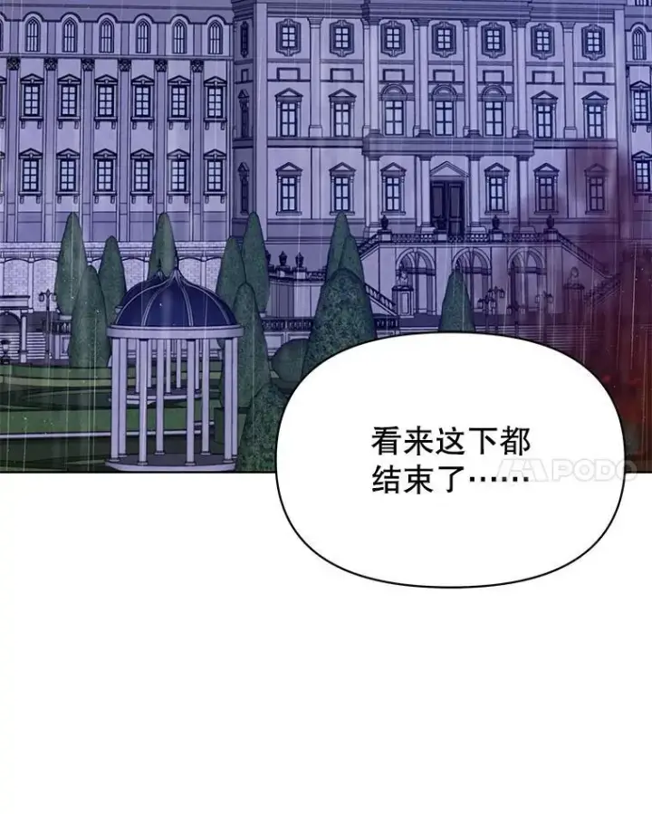 《我把竹马养黑化》109.斩杀叛贼图92