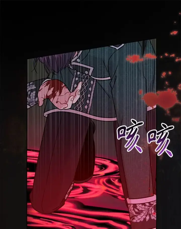 《我把竹马养黑化》110.生死边缘图18