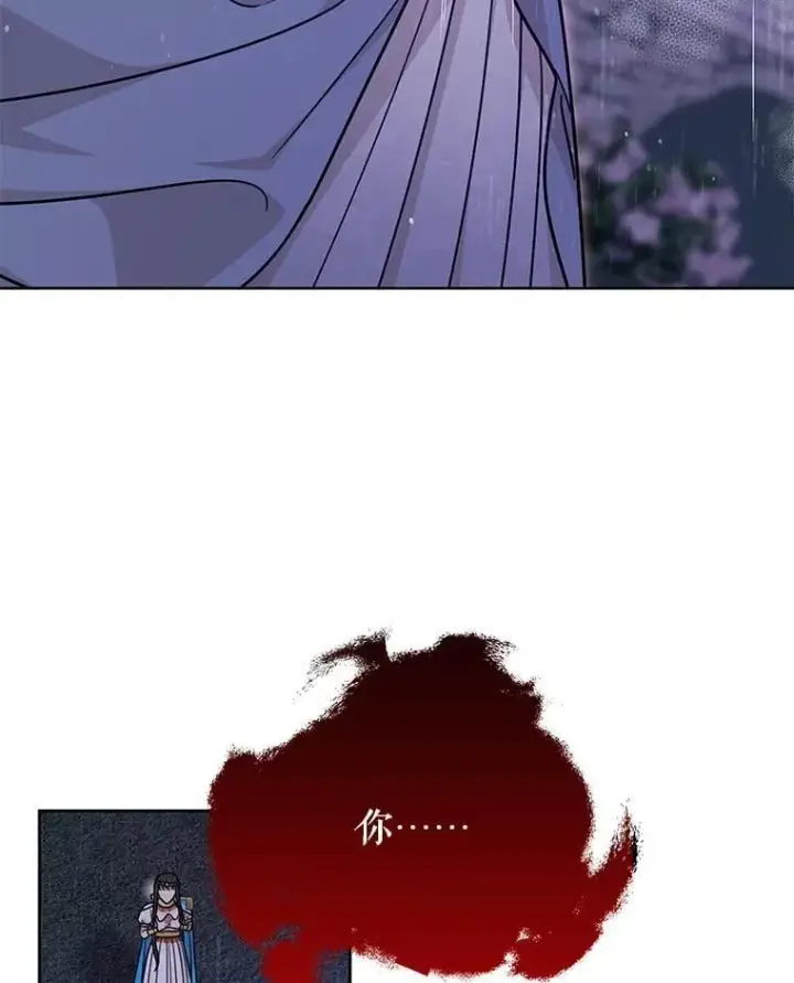 《我把竹马养黑化》110.生死边缘图27