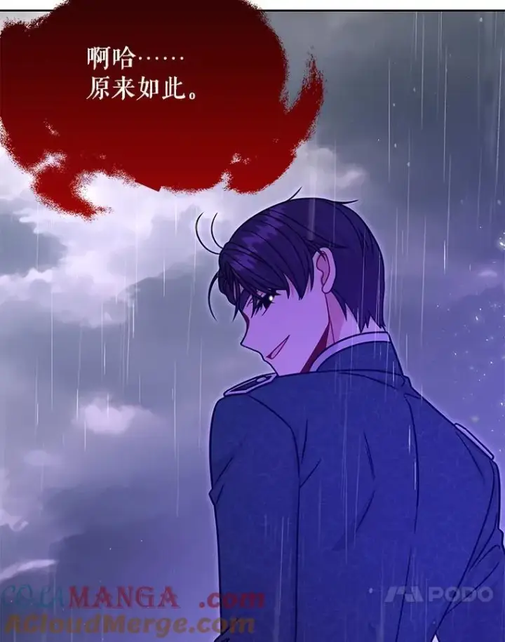 《我把竹马养黑化》110.生死边缘图31