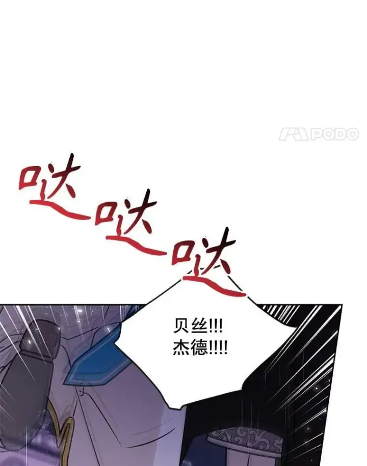 《我把竹马养黑化》110.生死边缘图35