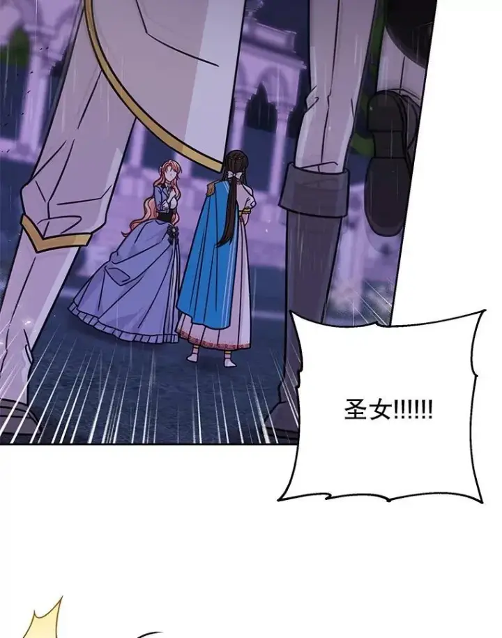 《我把竹马养黑化》110.生死边缘图36