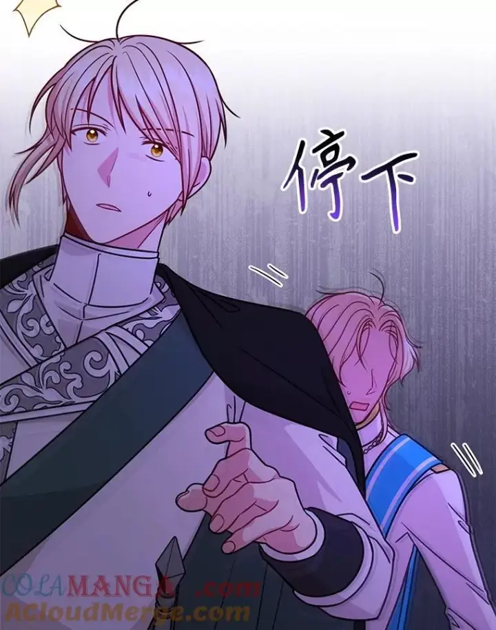 《我把竹马养黑化》110.生死边缘图37