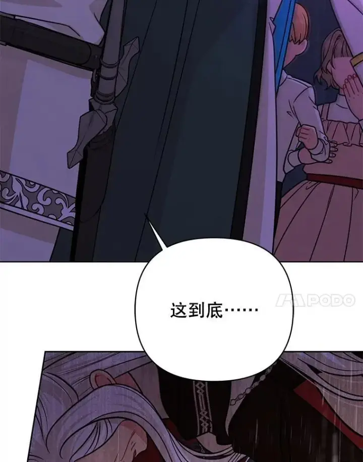 《我把竹马养黑化》110.生死边缘图38
