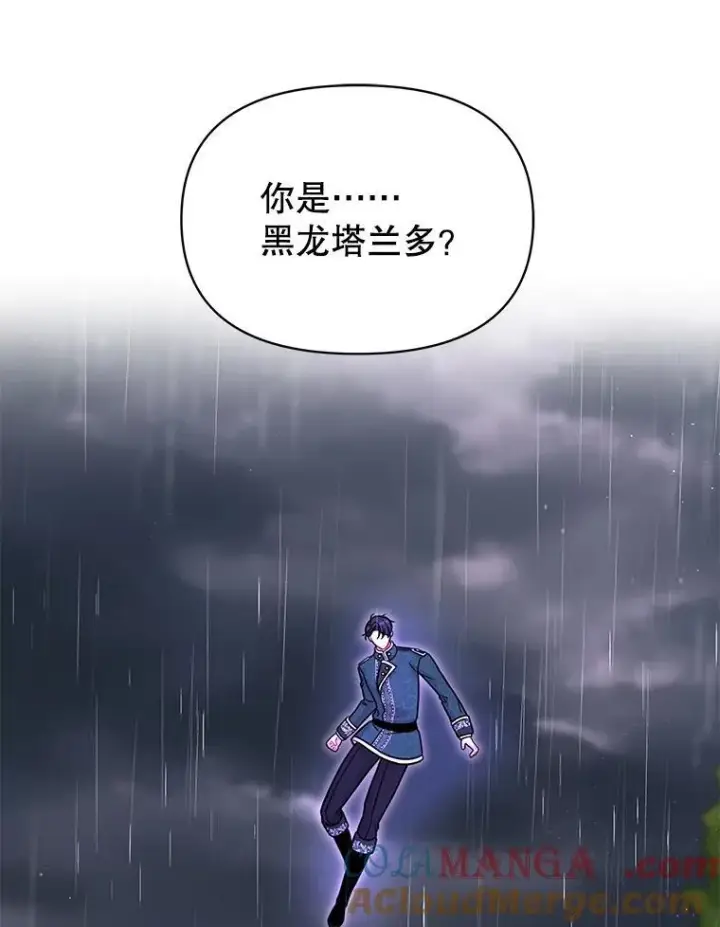 《我把竹马养黑化》110.生死边缘图40