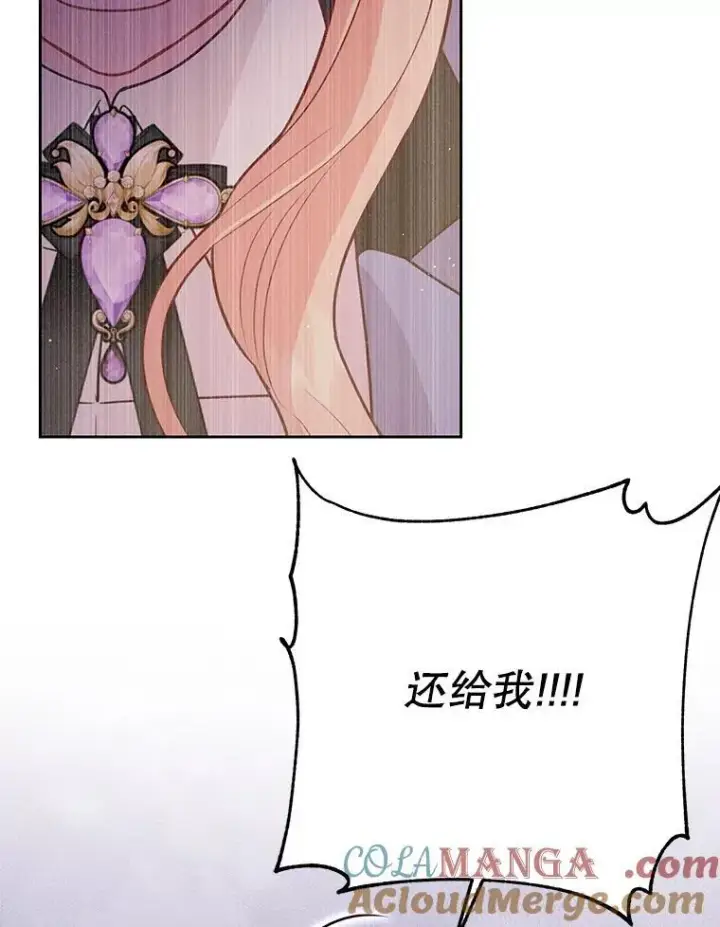 《我把竹马养黑化》110.生死边缘图43